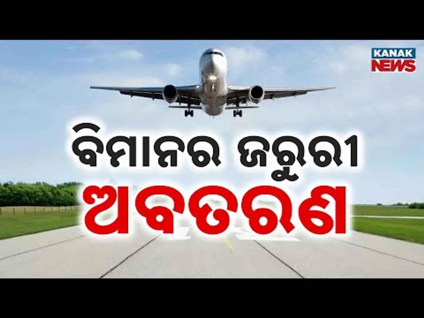 Air India Flight AI 379 Makes Emergency Landing After Bomb Threat | Phuket To Delhi Scare
