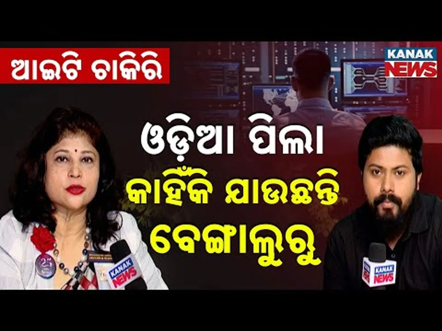 Exclusive Interview: Jayashree Mohanty, Co-Founder of Luminous Infoways| Challenges In The IT Sector