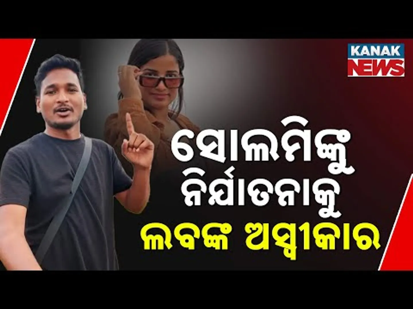 Solmi’s Death Case | Hansda Breaks Silence After 1.5 Months | Denies Torture In YouTube Video