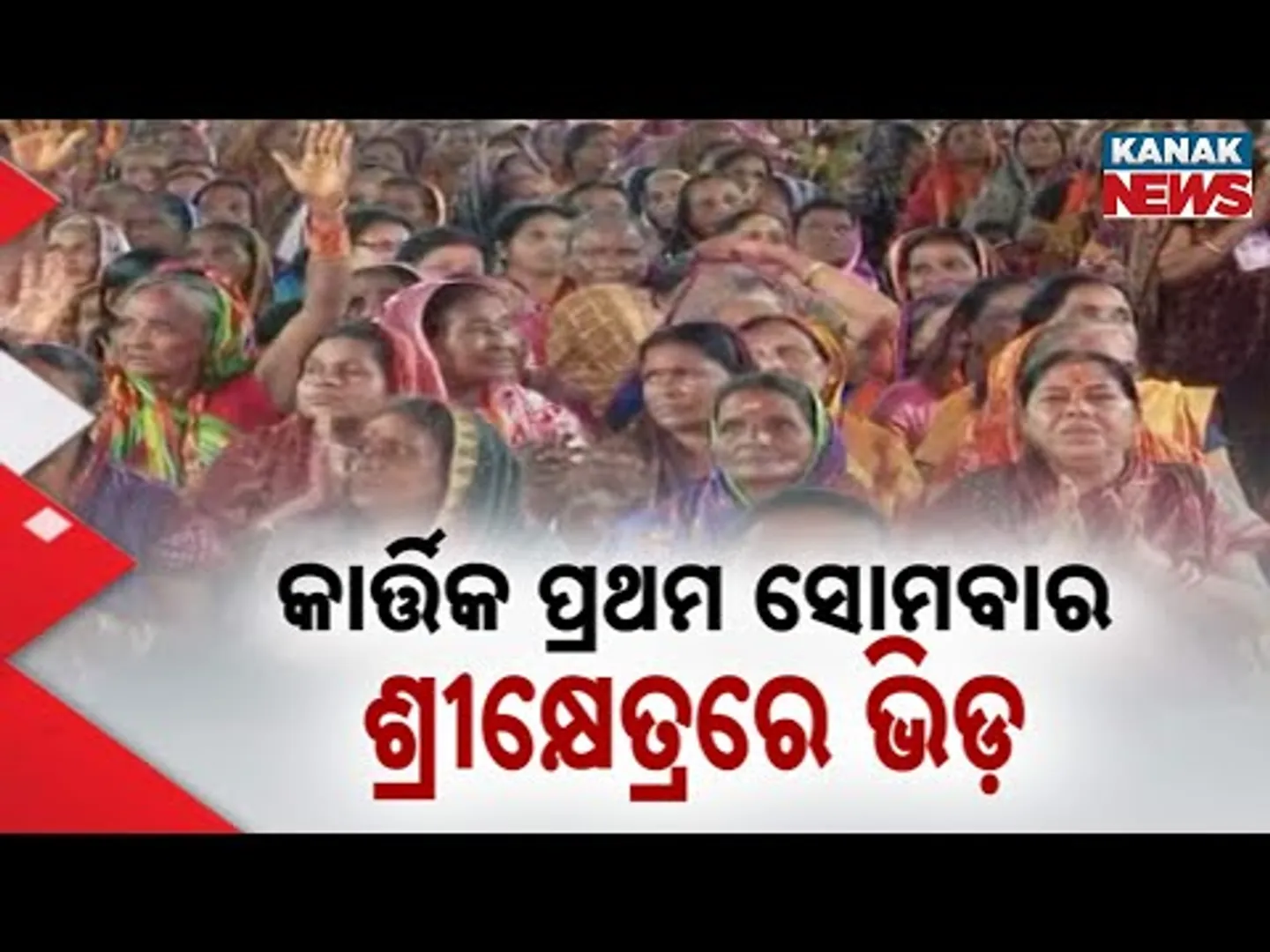 Kartika Month Begins: Puri Abuzz with Habishyalis, First Monday Sees Devotees Flock to Temples