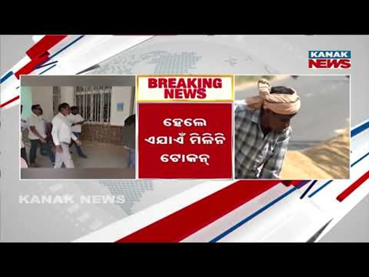 Sambalpur & Baragarh Paddy Mandi Crisis: Farmers Struggle Without Tokens