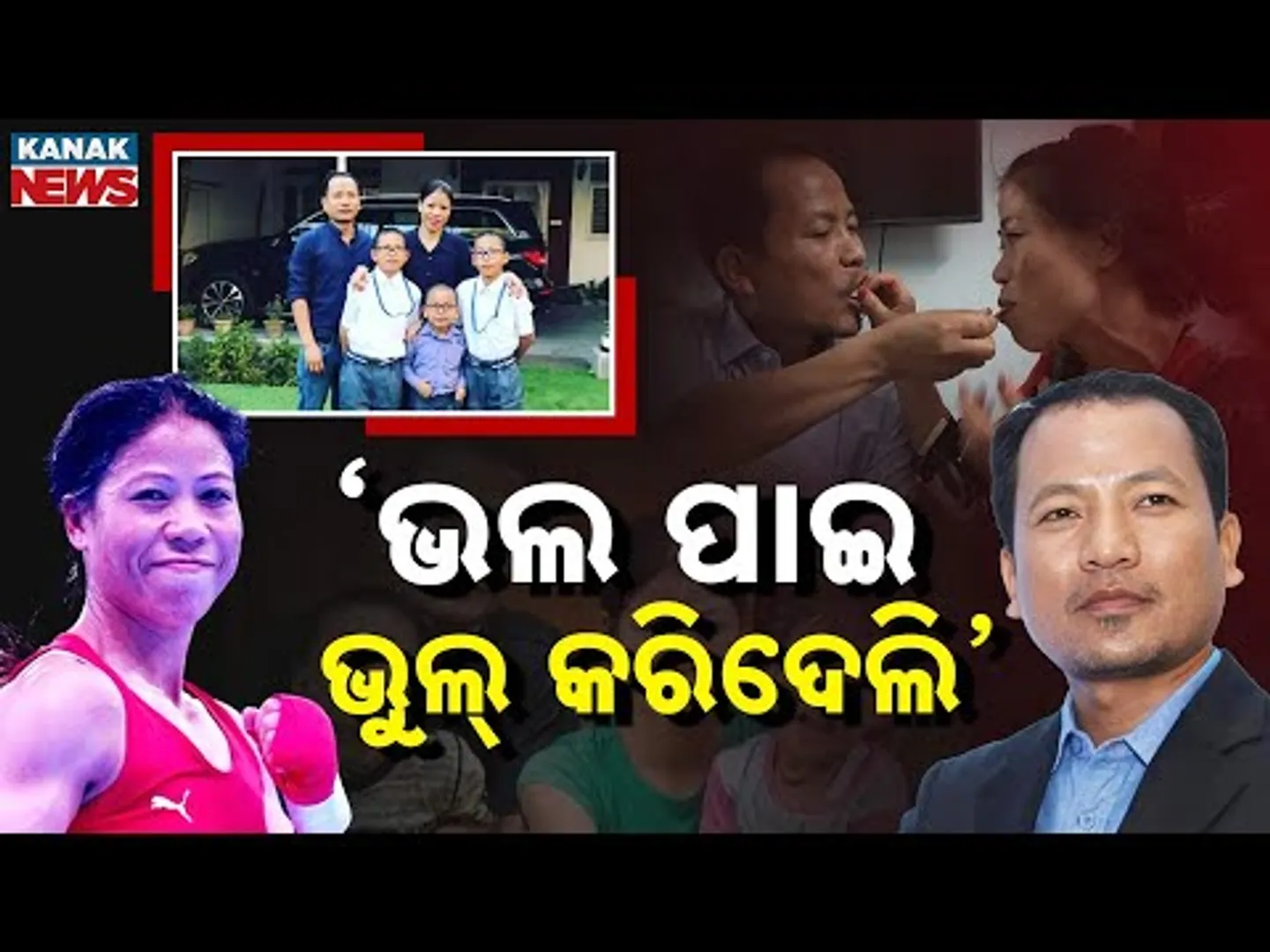 Special Report: Mary Kom Marital Row | Husband Breaks Silence, Calls Himself Failed & Used