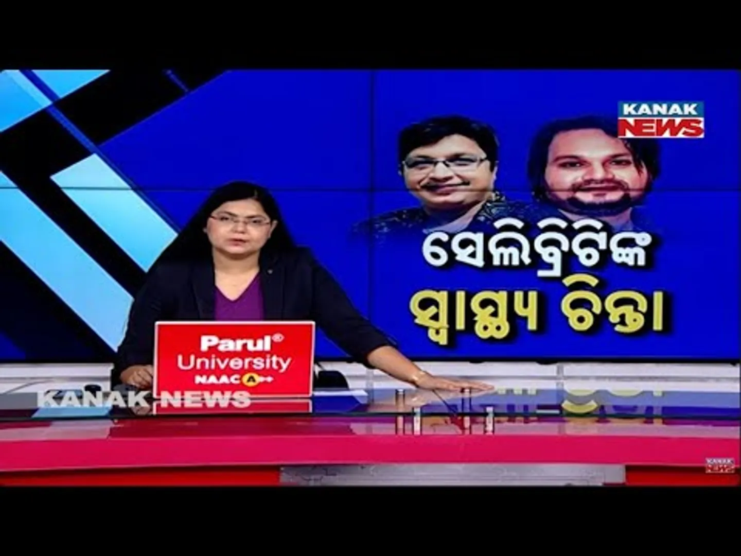 କଳାକାରଙ୍କୁ କାଳ....Why Are Artists Facing Serious Health Problems? | Human Sagar