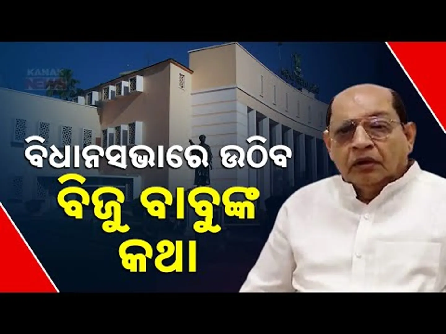 Biju Babu Made Odisha Famous Abroad But This Government Has Ignored Him: Prasanna Acharya
