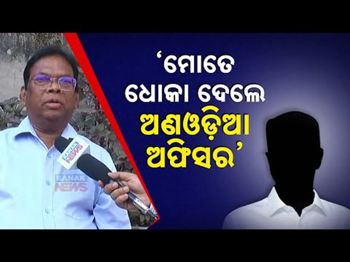 BJD’s Downfall: Did Over-Reliance On Outsiders Cost The Party? | Prafulla Majhi Exclusive