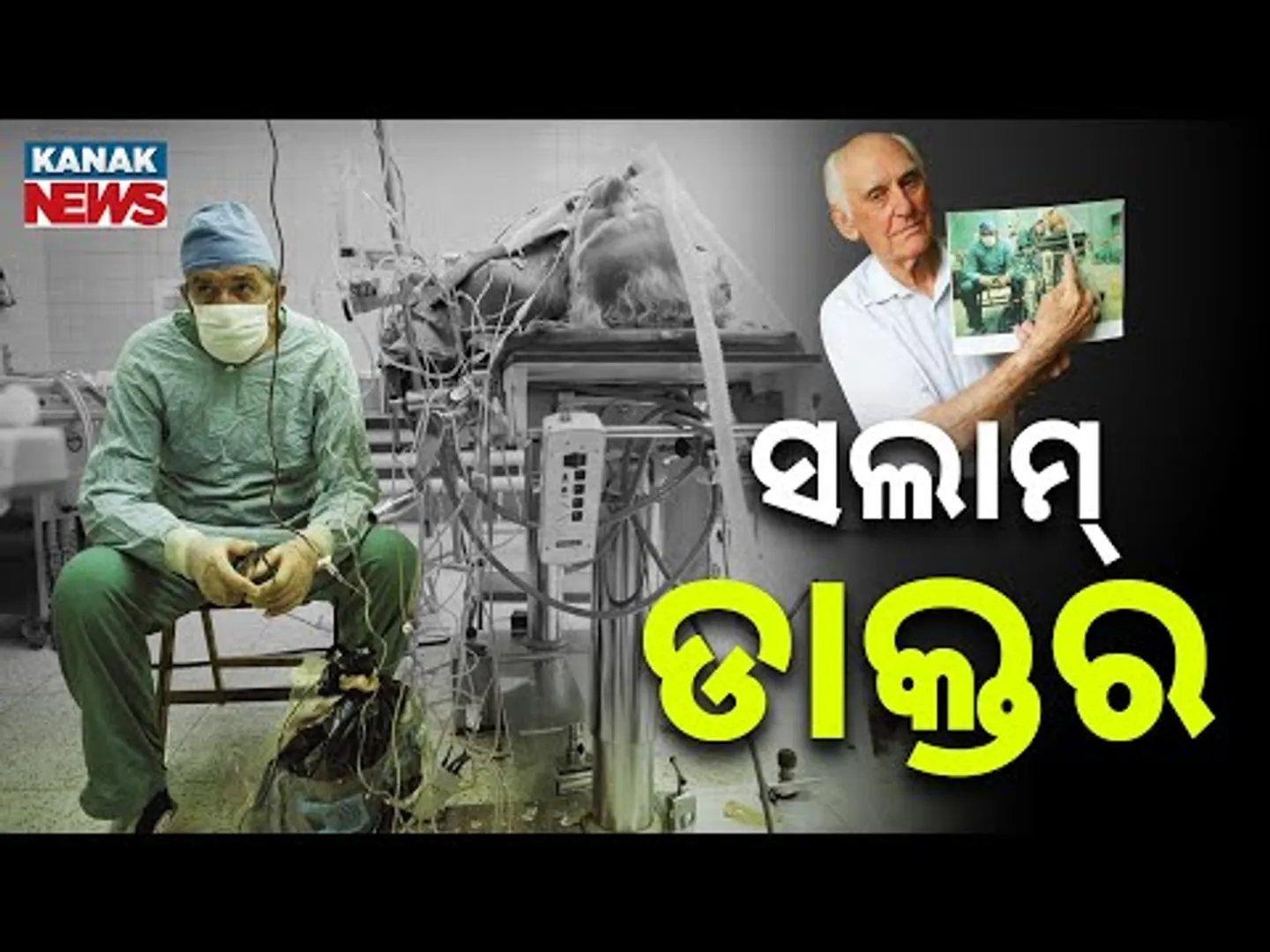 Special Report: Against All Odds: A Surgeon's 23-Hr Battle for a Life -The Photo That Still Inspires