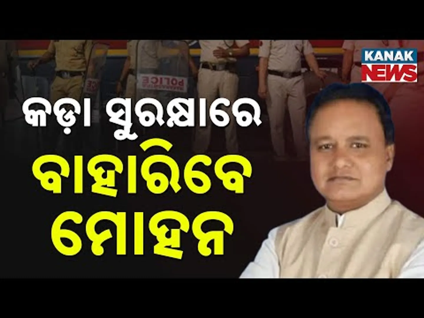 Heavy Security Near Odisha CM’s House As Mohan Majhi Prepares For 9AM Event At Lok Seva Bhawan