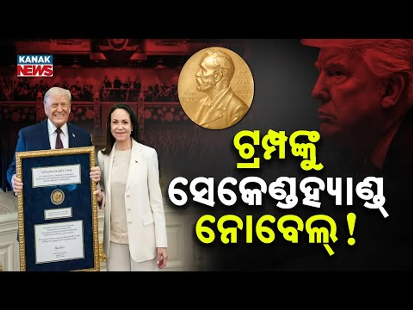 Spl Report: Maria Corina Machado Hands Over Nobel Medal to Trump | Truth Behind Nobel Controversy
