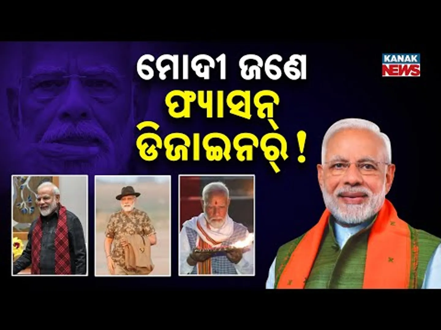 Special Report: Why PM Modi Is a Global Style Icon? The Story Behind The Famous Modi Kurta & Jacket