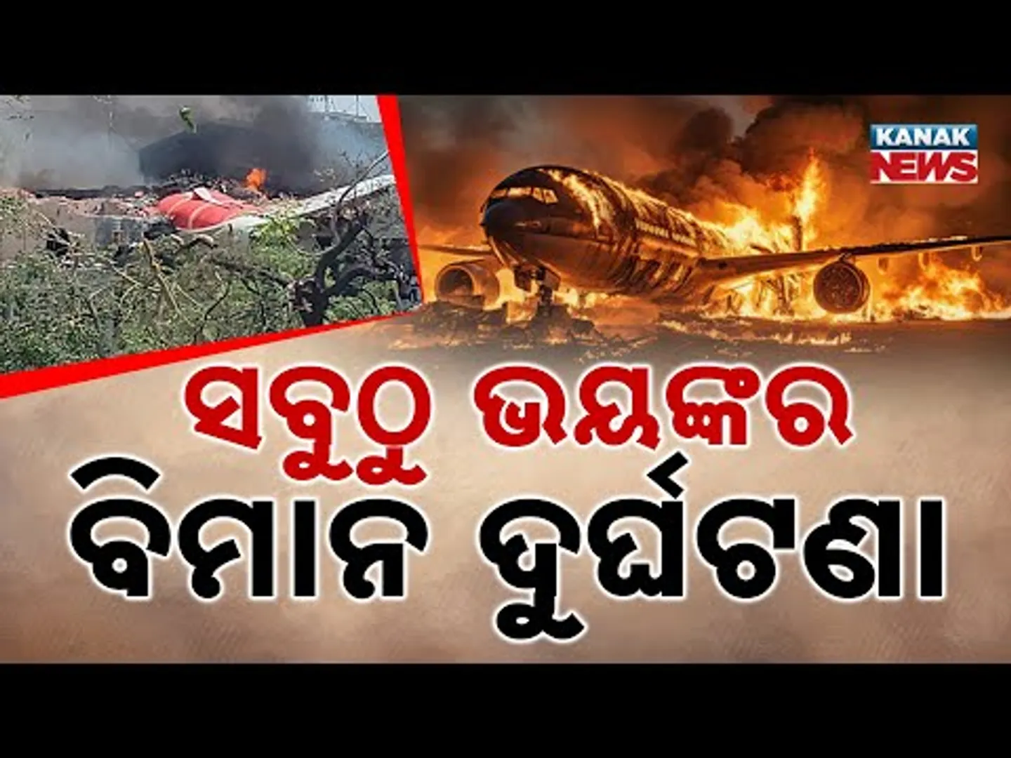 Air India Flight To London Crashes After Takeoff In Ahmedabad | 204 Confirmed Dead | Details