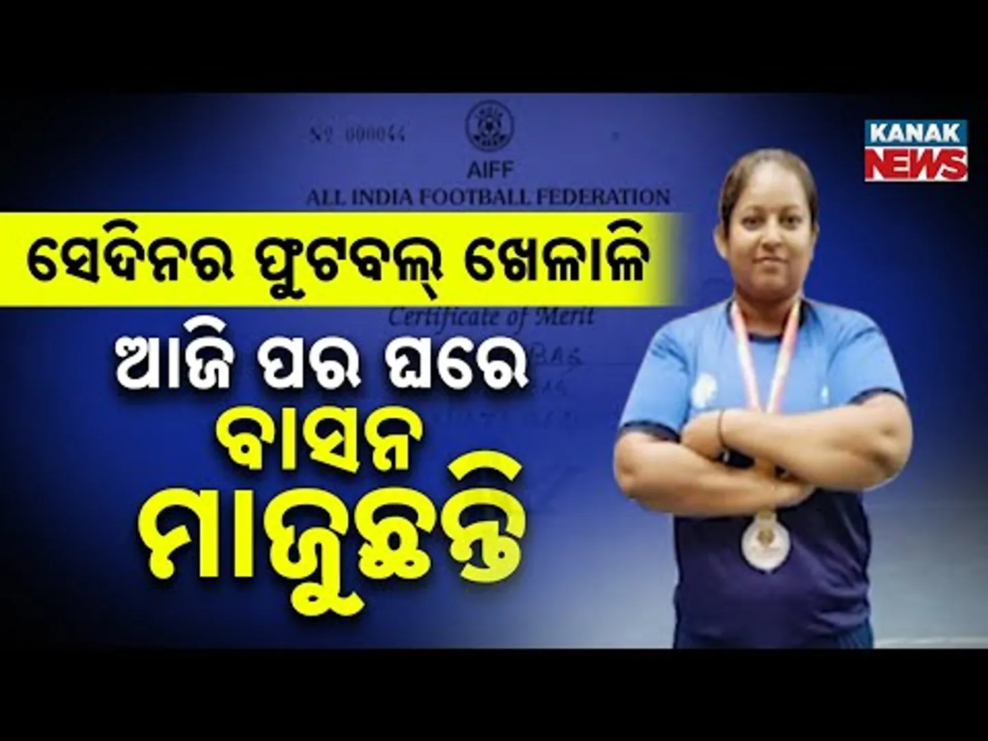 Special Report:  Overlooked Talent: Footballer Subhashini's Struggle for Survival