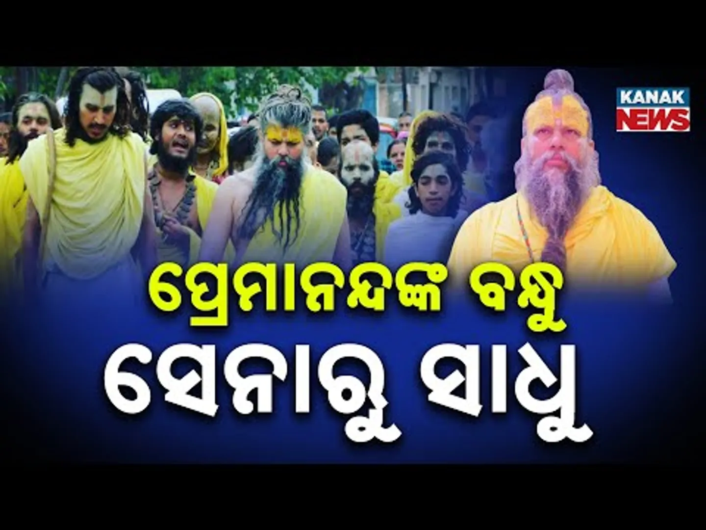 Special Report: 5 Devotees Who Left Everything To Follow Premananda Maharaj | Know Details