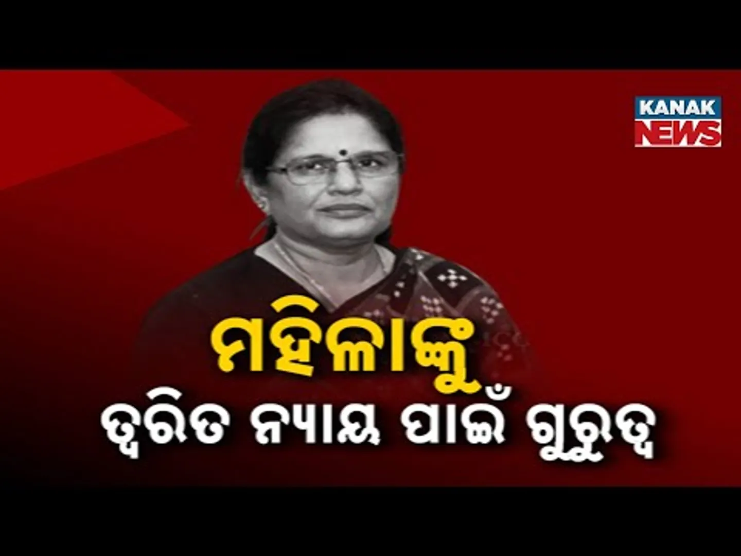 Government Takes Major Step For Women & Child Safety In Villages