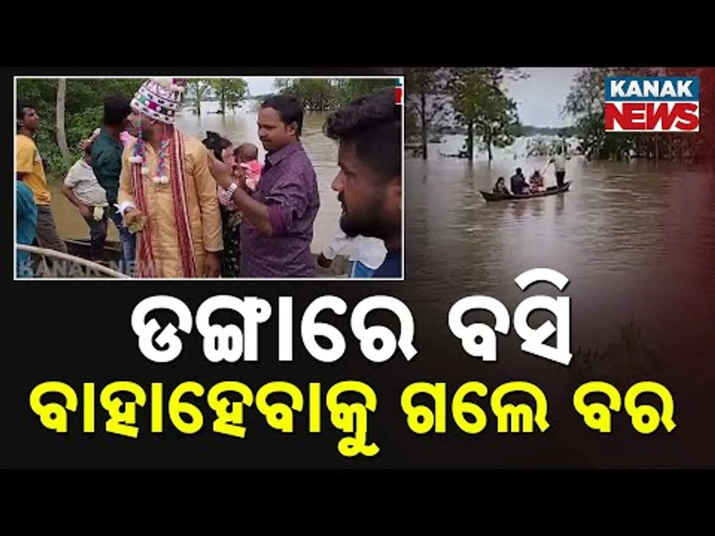 Groom Reaches Wedding By Boat Amid Flooded Roads | Guests Walk Through Water To Attend Ceremony