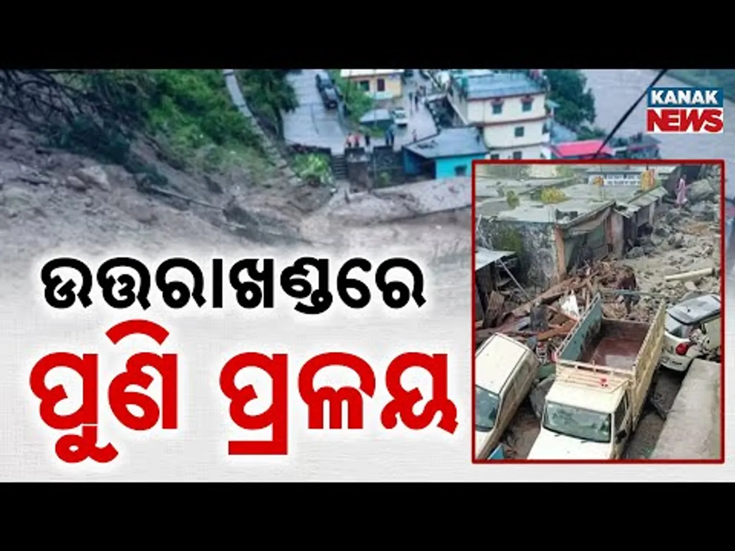 Uttarakhand: Midnight Cloudburst Strikes Chamoli