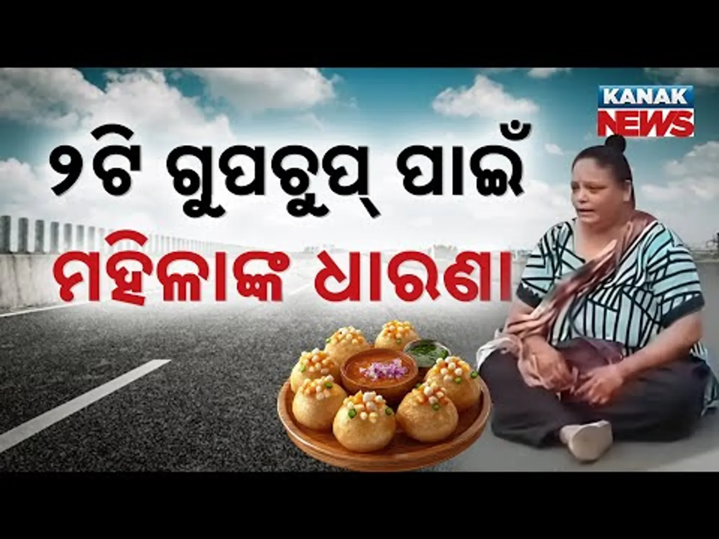 Special Report: Woman Sits On Road Over Missing 2 Gupchups, Causes Traffic Jam!