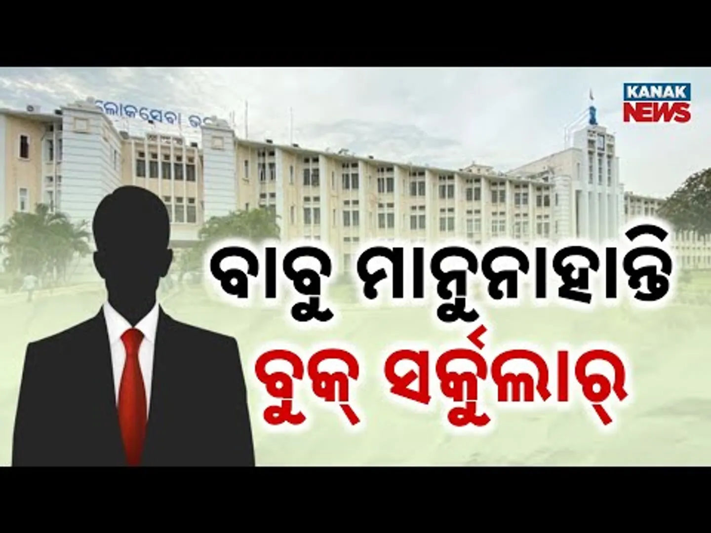 Officials Ignore Orders | No Dedicated Cells Yet For MLAs & MPs | Chief Secretary Expresses Concern