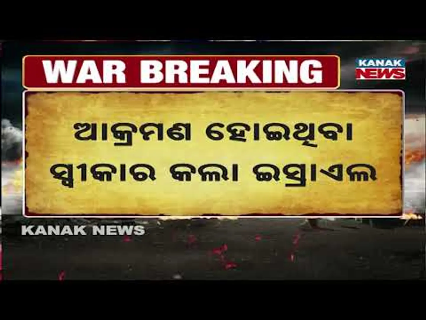 Iran Attacks Israel: 3 Countries Join Forces After Israel-US Missile Strike!