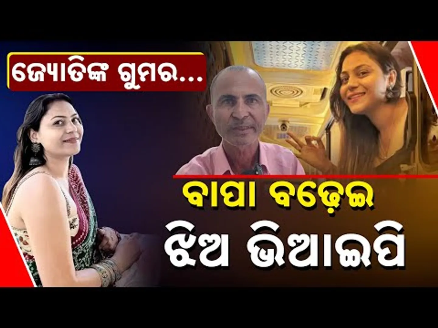 Spl Report: From Ordinary Girl in India to VIP in Pak: Story of YouTuber Jyoti Malhotra's Spy Links