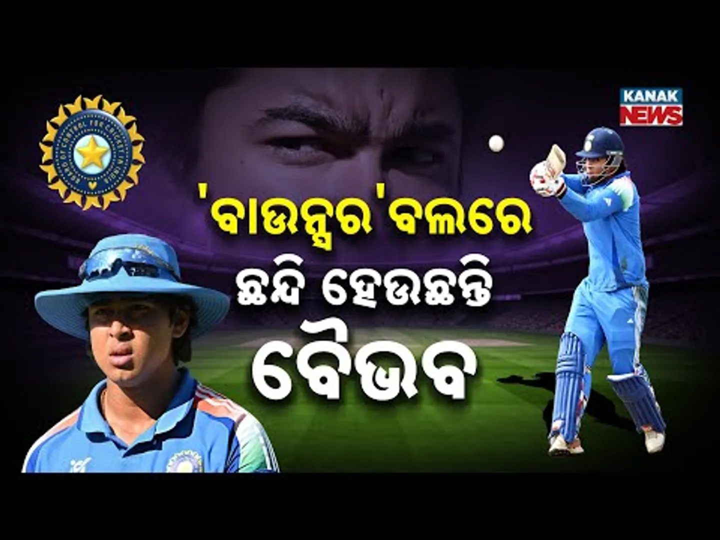 Special Report: 14-Year-Old Vaibhav Suryavanshi Shines in U-19 WC, But One Big Weakness Exposed