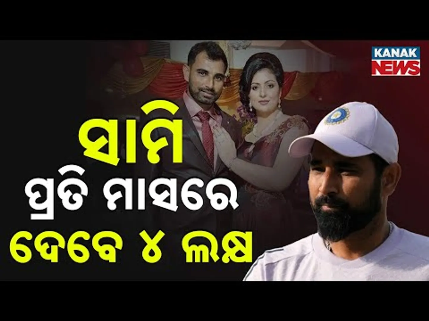 Mohammed Shami Ordered To Pay Ex-Wife ₹3.36 Crore by Calcutta High Court
