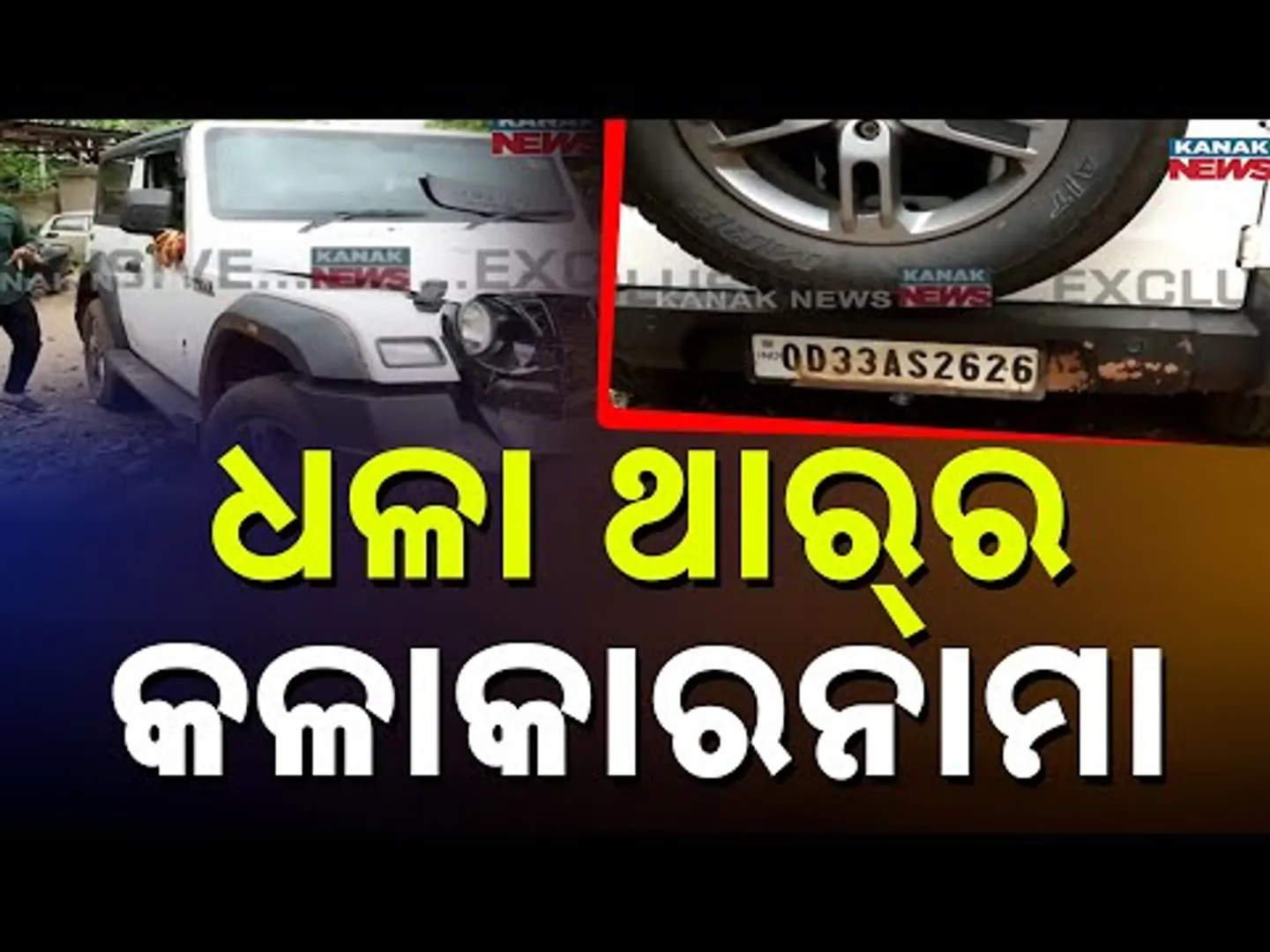 Reckless Driving Turns Tragic: Speeding White Thar Hits Family During Night Street Race