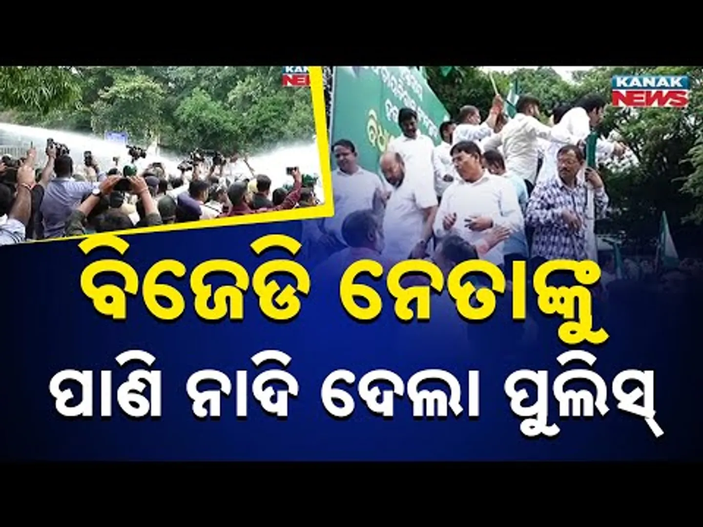 BJD's Fierce Protest: Police Detain Workers, Use Water Cannons as Tensions Escalate