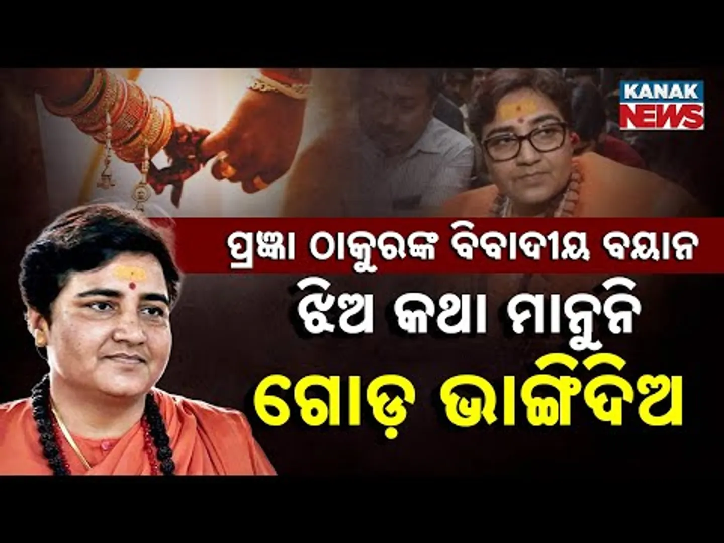 Special Report: Pragya Thakur Sparks Row with Shocking Remarks on Daughters and Interfaith Marriages