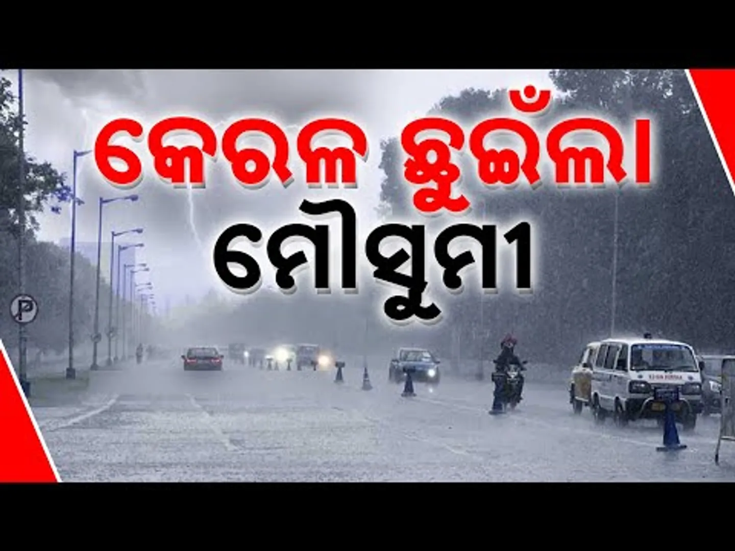 Southwest Monsoon Hits Kerala Eight Days Sooner; Marks Earliest Onset