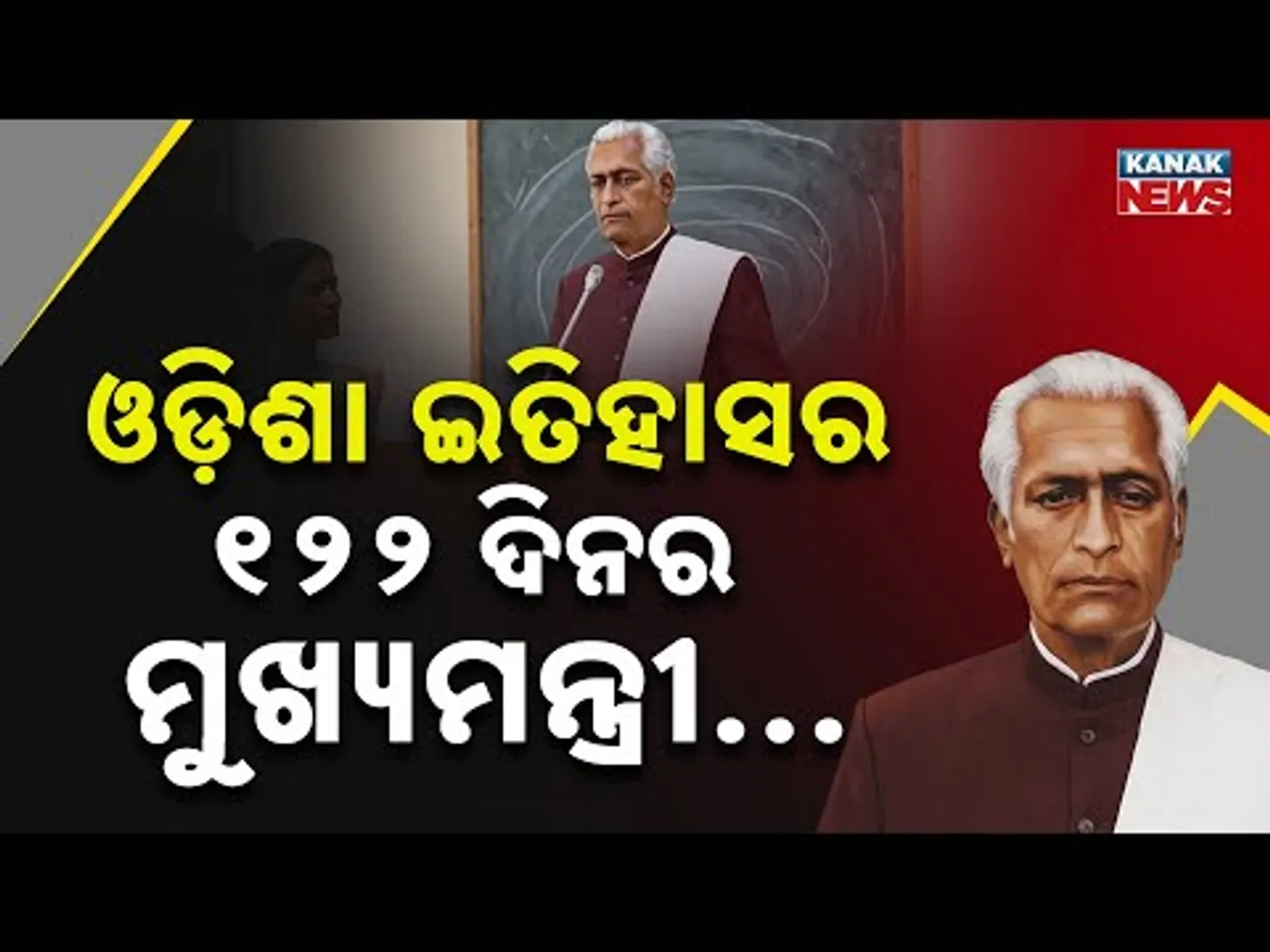 Special Report: Odisha’s 122-Day Chief Minister: The Untold Story of Binayak Acharya