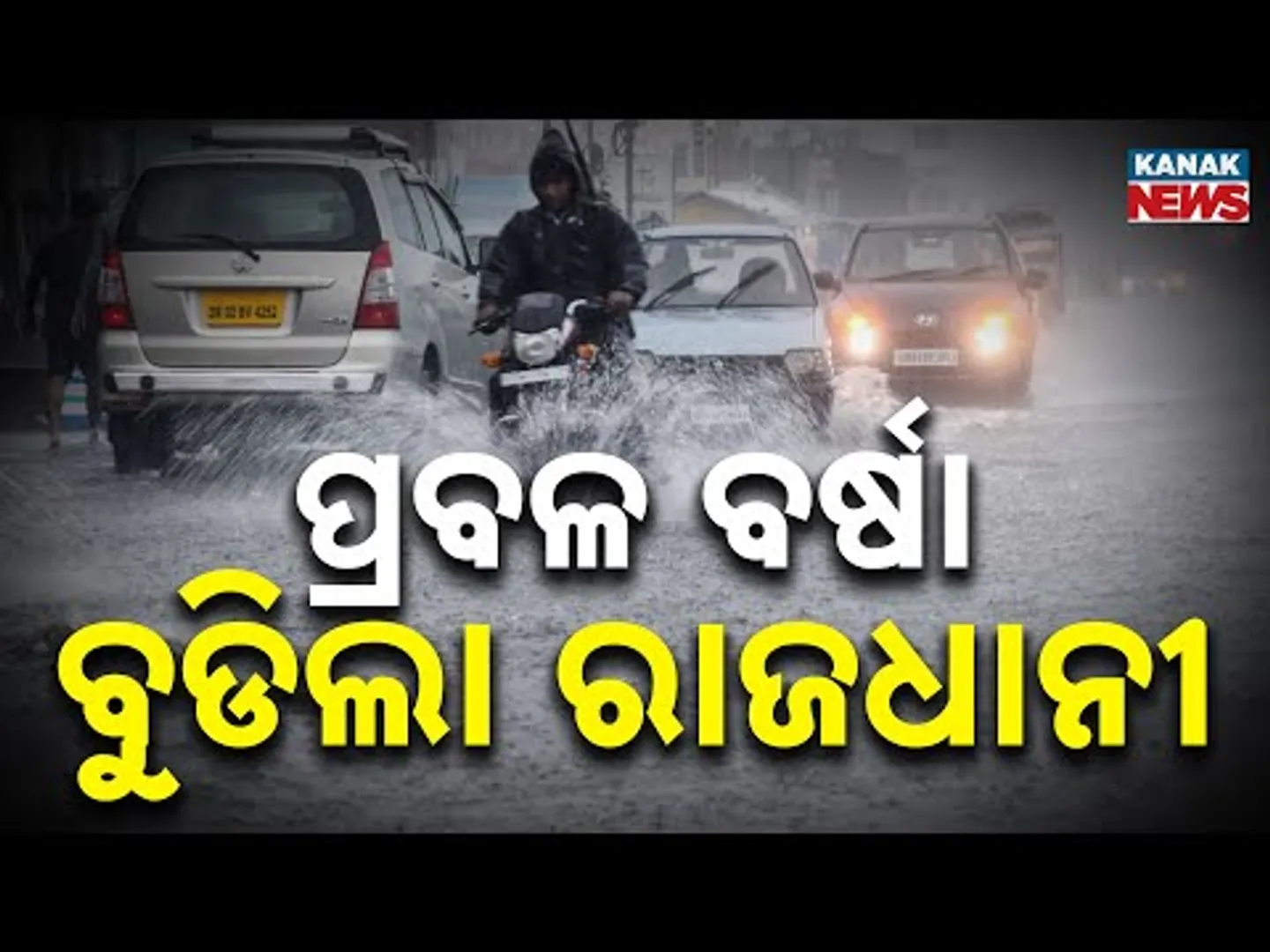Very Heavy Rain Lashes Capital City Bhubaneswar; Causes Massive Traffic Jam