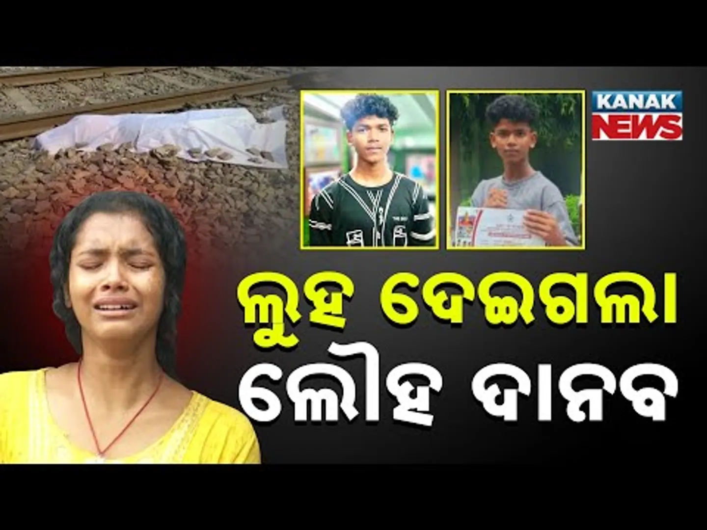 Special Report: Heartbreaking Loss: Two Brothers Tragically Killed by Train in Rourkela
