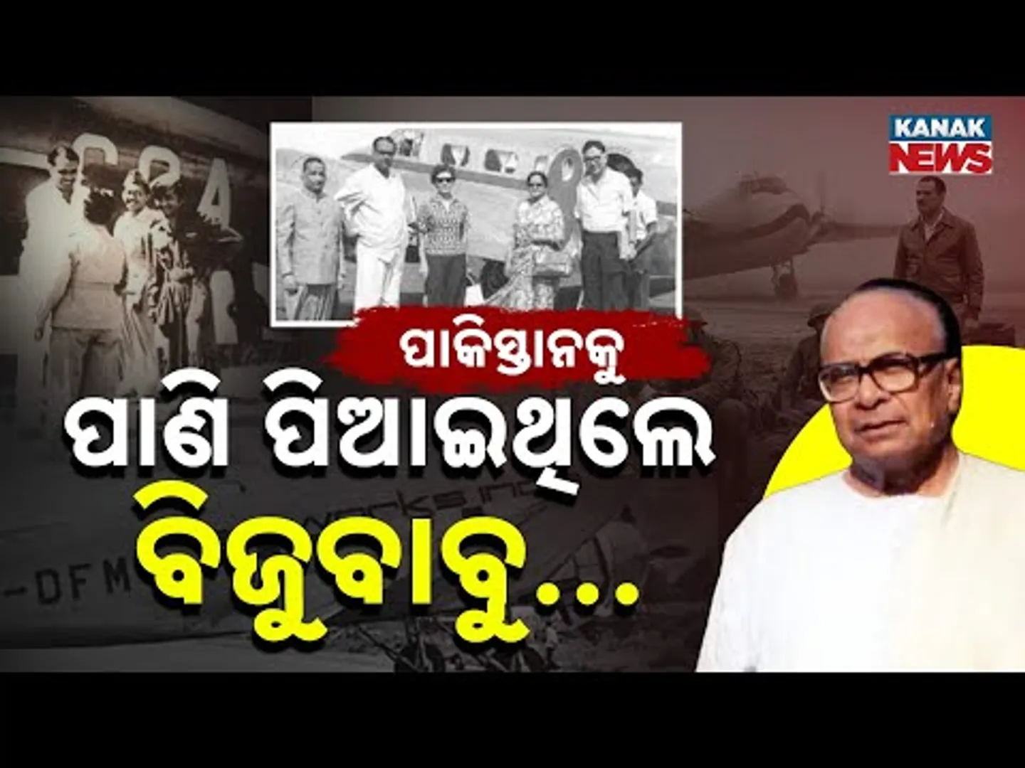 Special Report: How Biju Patnaik Saved Kashmir: The Untold Story of the Dakota Mission