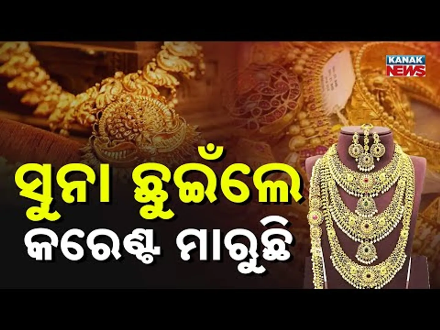 Special Report: Gold Price Jumps ₹7,000 In 21 Days | Silver Price Surge Shocks Market