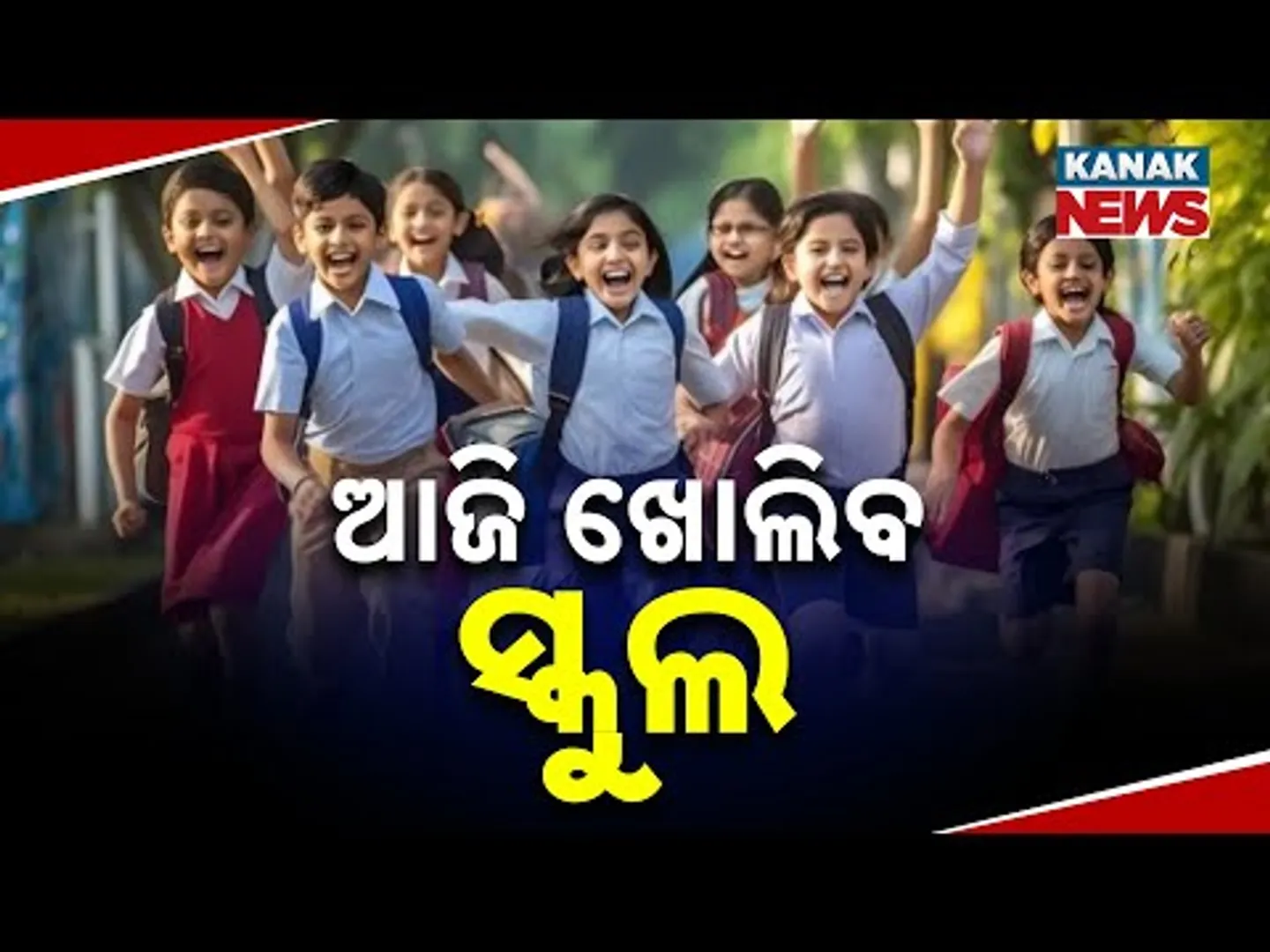 Schools Reopen In Odisha After Summer Break | Guidelines Issued Amid Diarrhoea Outbreak