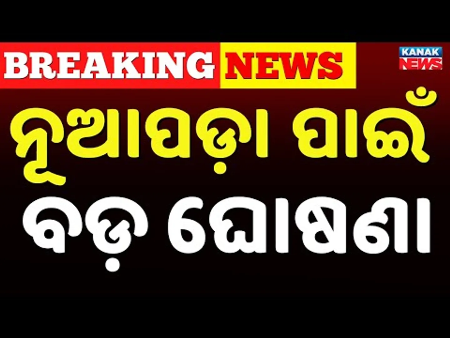 Notification For Nuapada By-Election Issued
