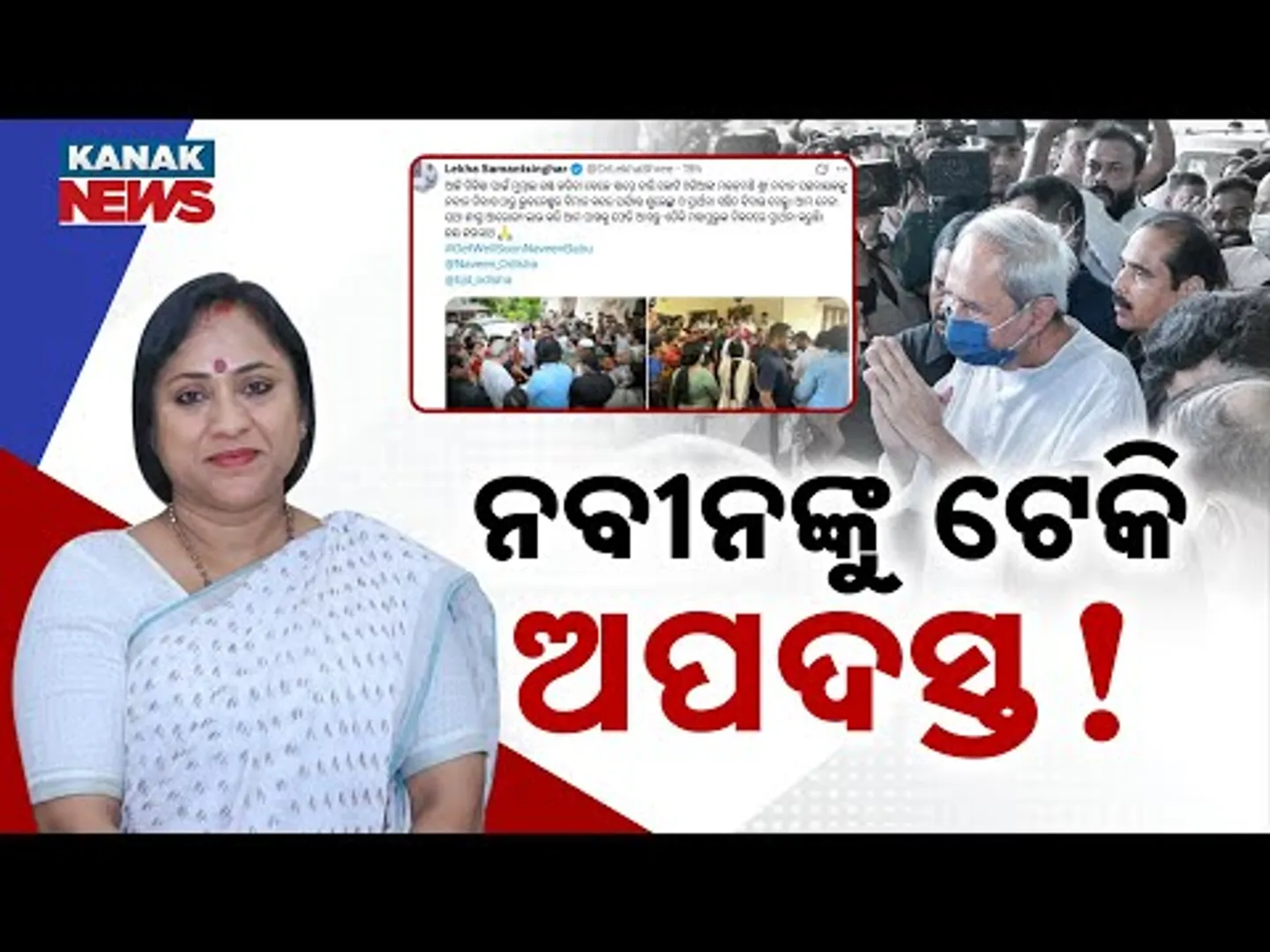 Special Report: BJD Leader Lekhasri's 'Moudamani' Remark for Naveen Patnaik Sparks Controversy"