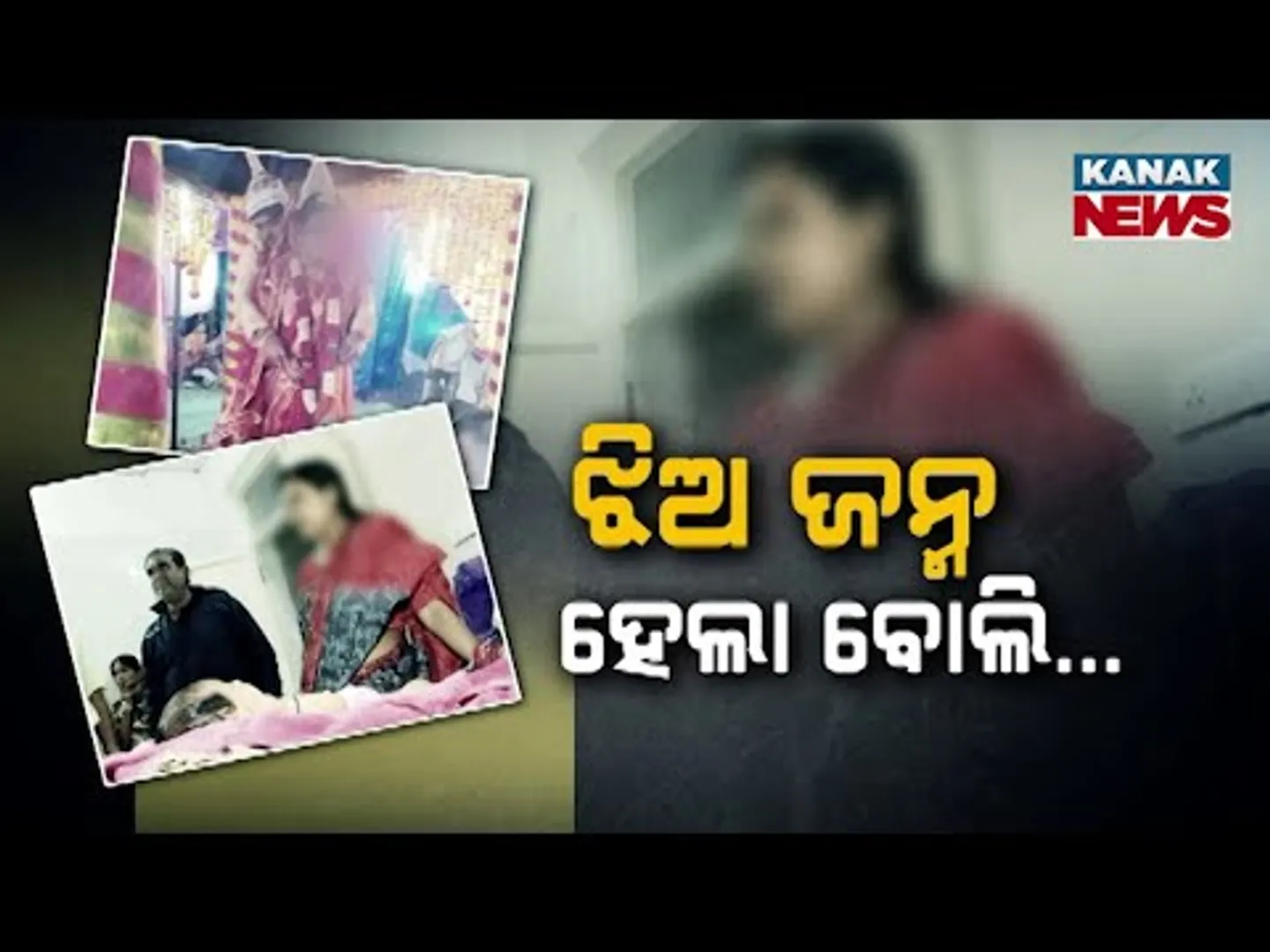 Shocking Case of Domestic Violence in Malkangiri: Woman Attacked