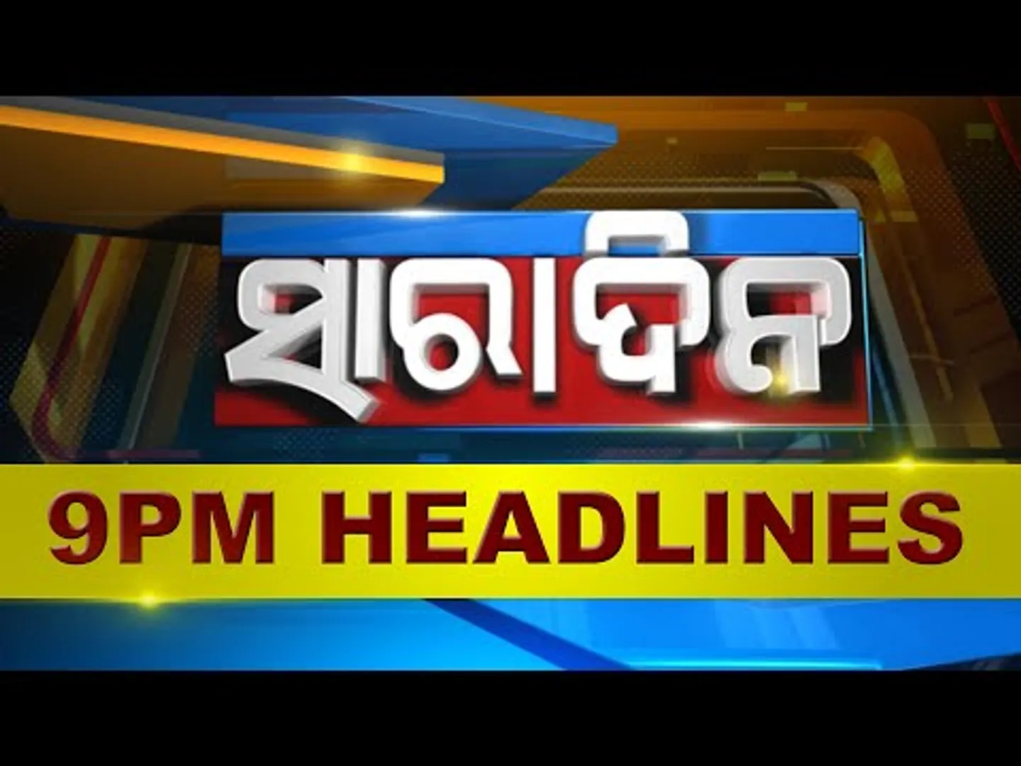 9PM Headlines ||| 11th APRIL 2025 ||| Kanak News |||