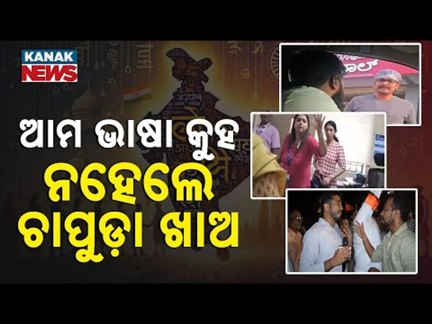 Special Report: Hindi Vs Regional Languages | What's Happening In Two Indian States?