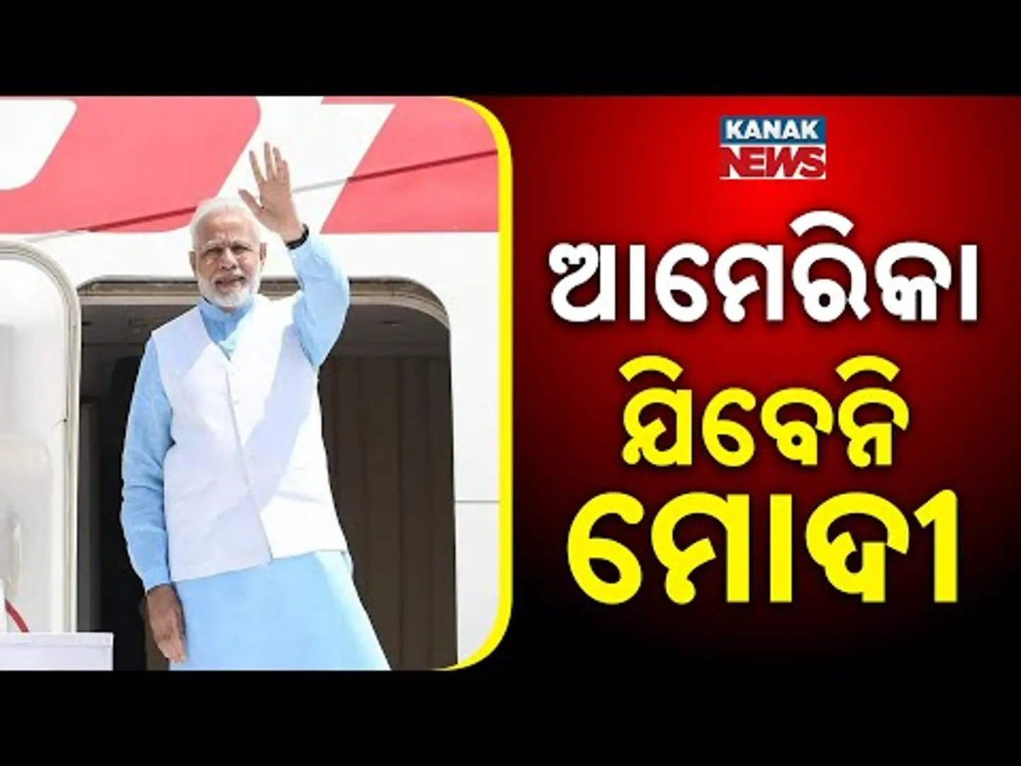 PM Modi To Skip UNGA | Jaishankar To Represent India | India-US Ties Improving Amid Tariff Tensions