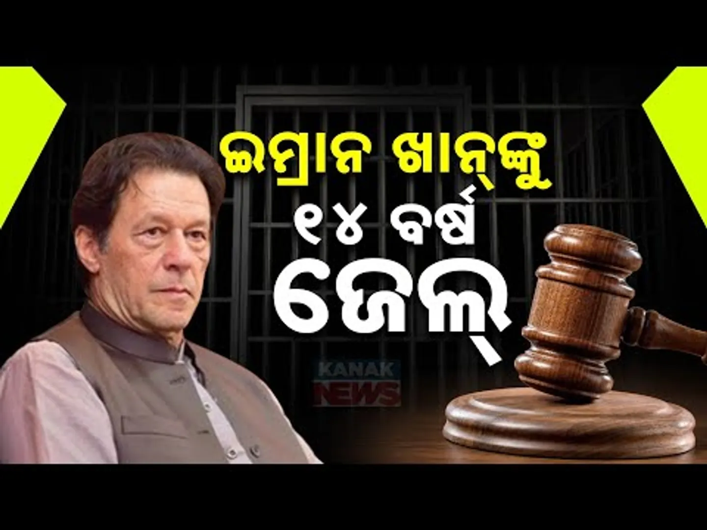 Former Pakistan PM, Imran Khan Sentenced To 14 Years In Jail In Land Corruption Case