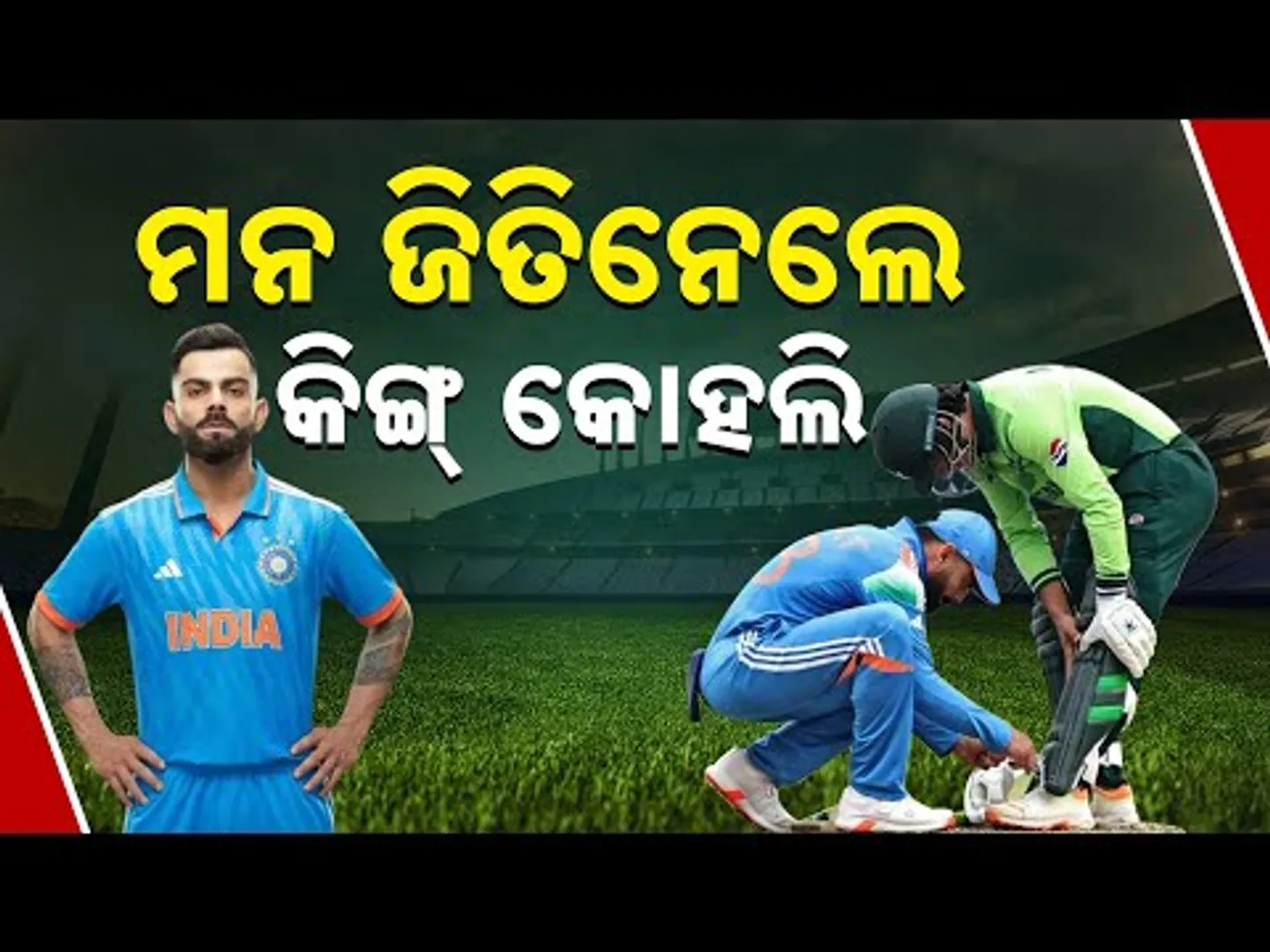 Special Report: Virat Kohli Displays ‘Spirit Of Cricket’ Moment, Ties Naseem Shahs Shoelace