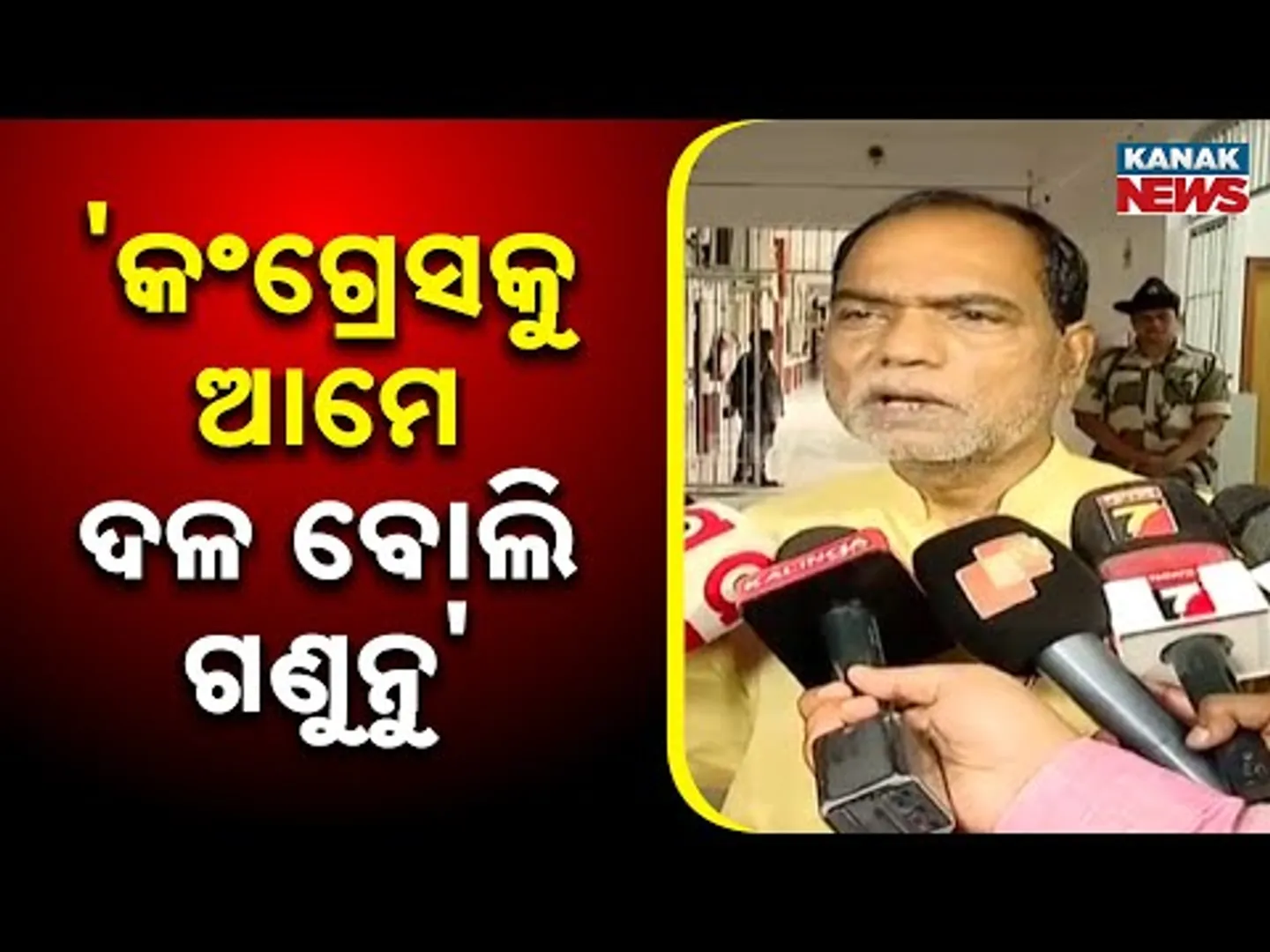 “Congress is Not Even a Party to Us” – BJP MLA Bibhuti Pradhan Hits Back At Rahul Gandhi’s Remarks