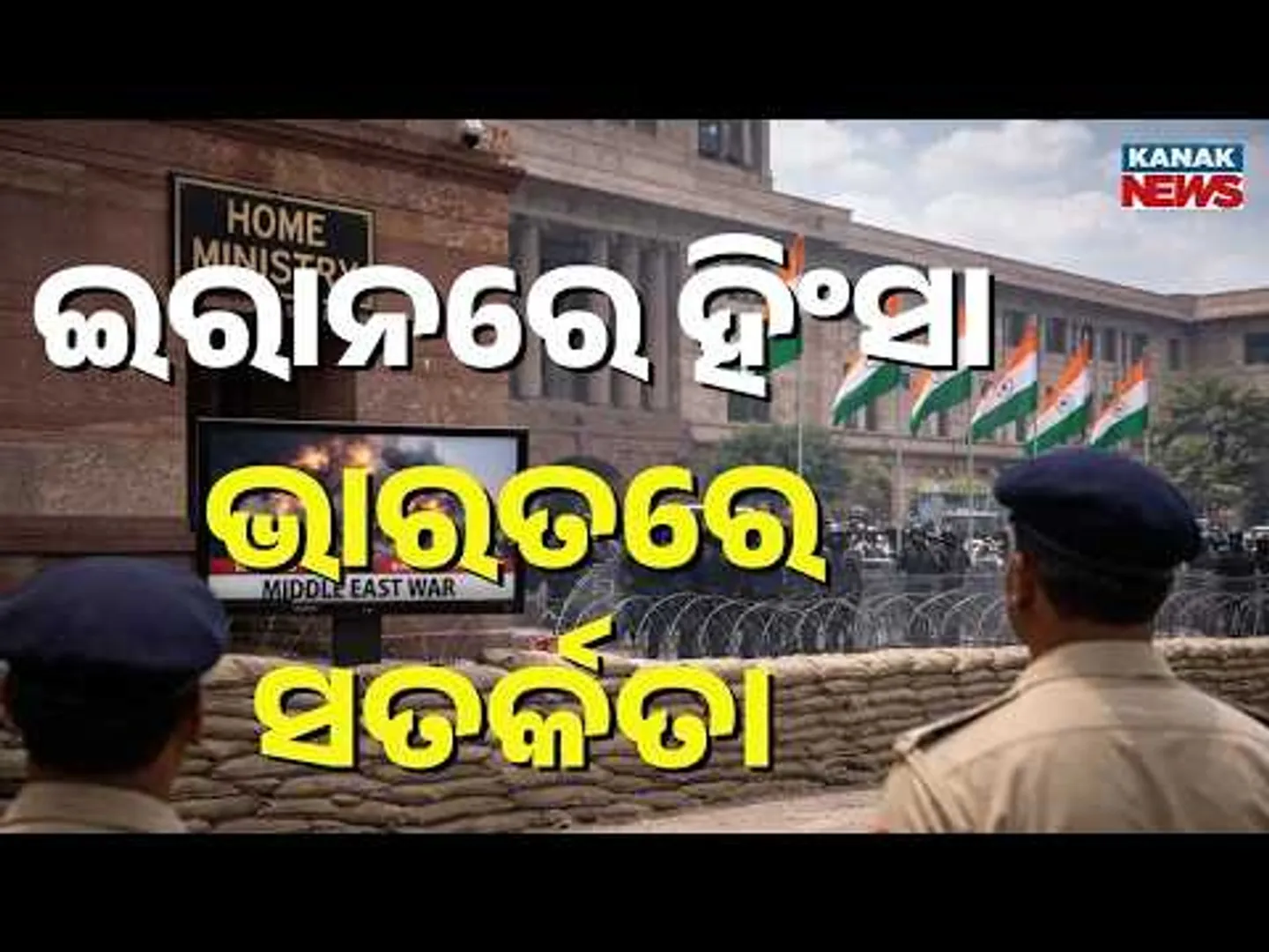 India on Alert Over Middle East War Situation | Home Ministry Issues Advisory to States