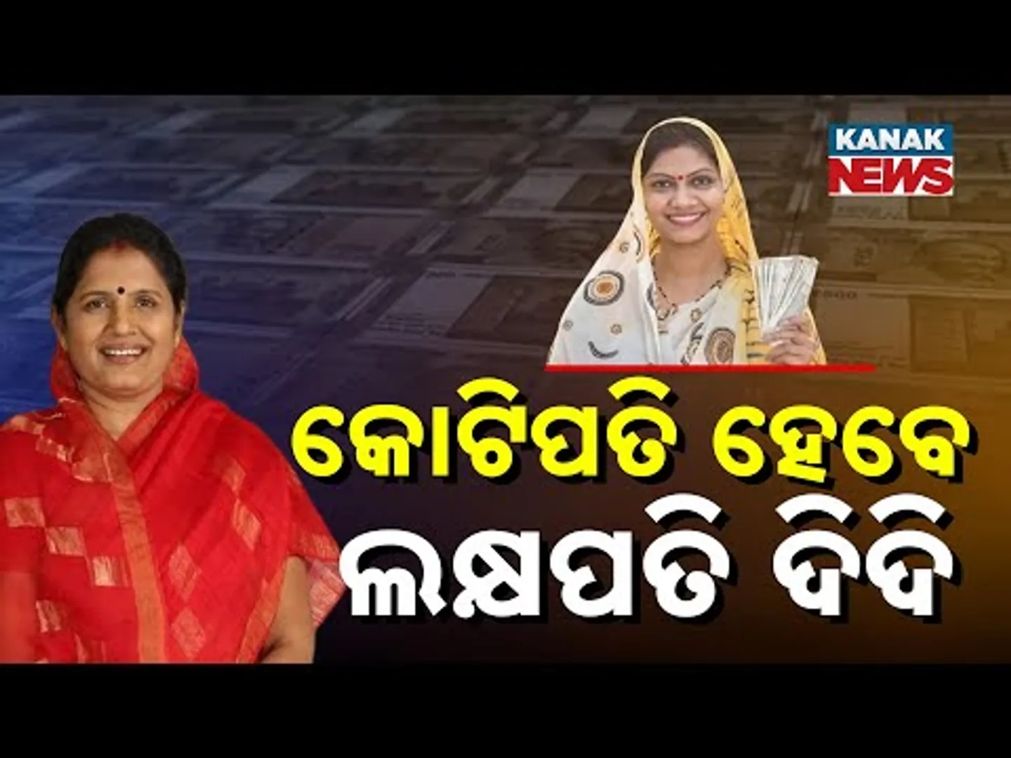 “Lakhpati Didi Will Become Crorepati Didi” – Odisha Dy CM Pravati Parida’s Bold Statement | Details