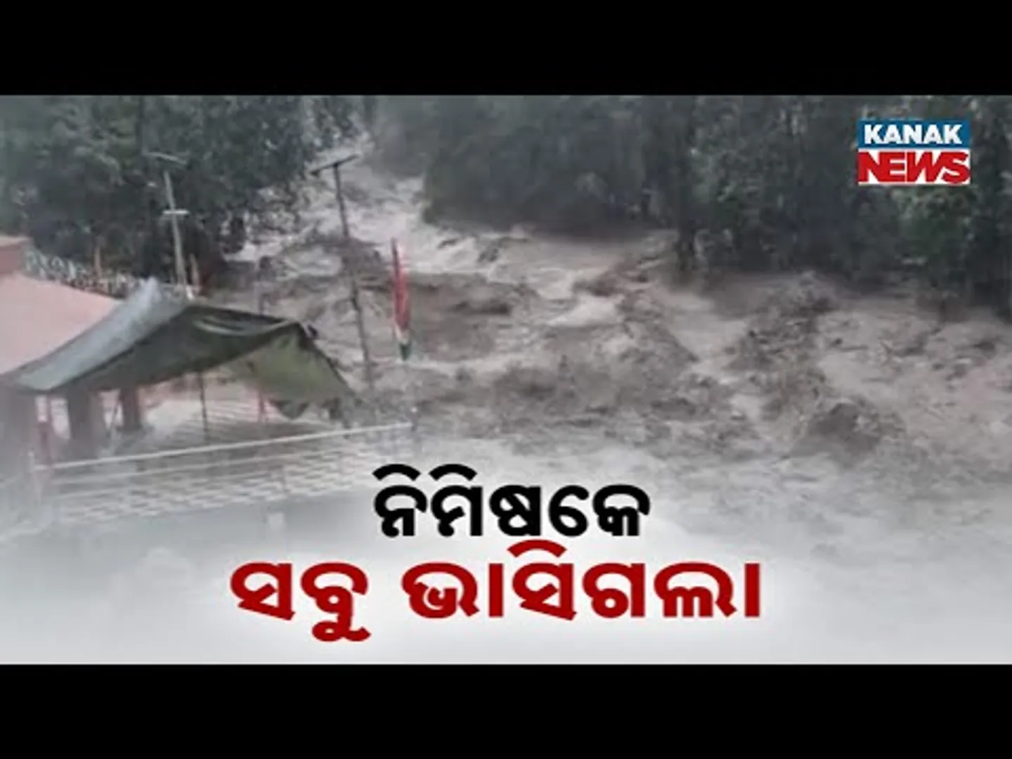 Jammu & Kashmir Floods: Kullu And Doda Villages Submerged