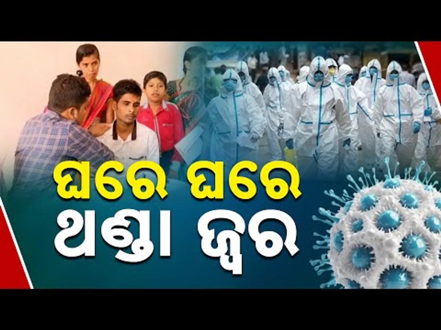 Cold, Cough, And Fever Spread Across Households Amid Virus Concerns In Odisha