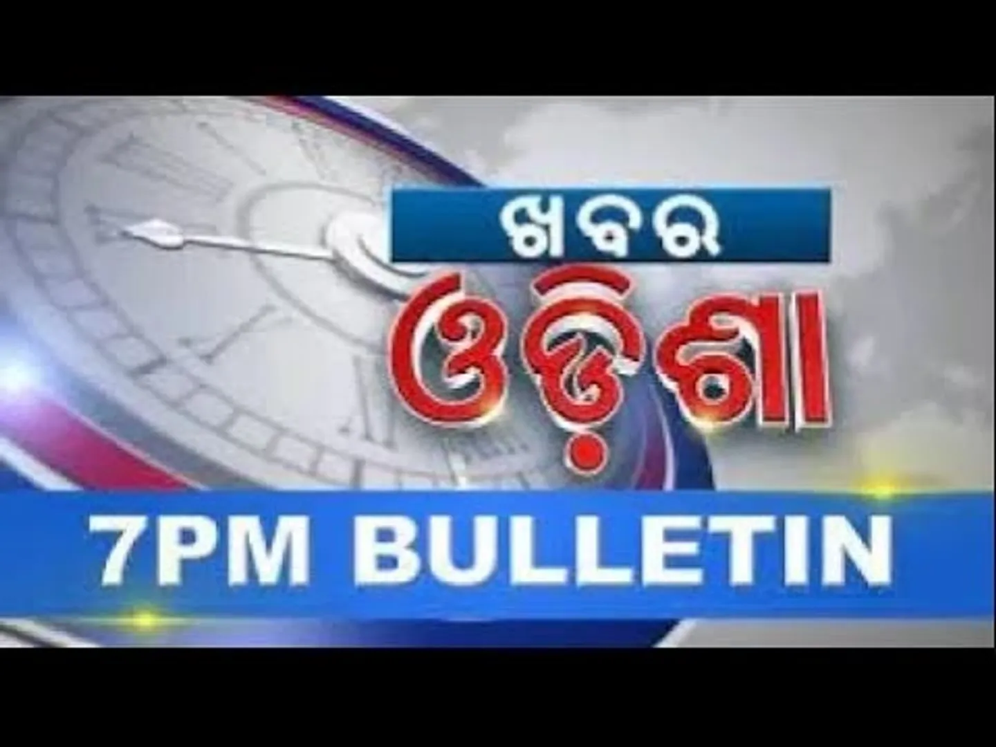 7PM Bulletin || 20th November 2024 || Kanak News