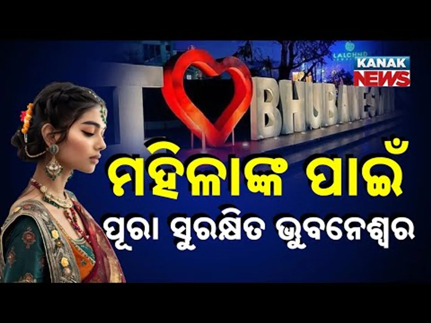 Special Report: Women In Temple City Bhubaneswar More Secured Then Delhi Capital 